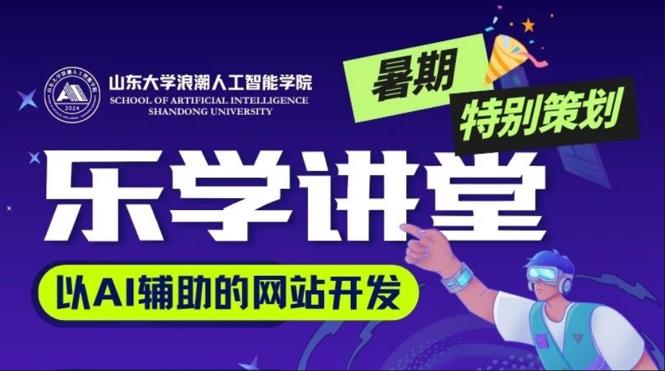 社团第一课顺利举办